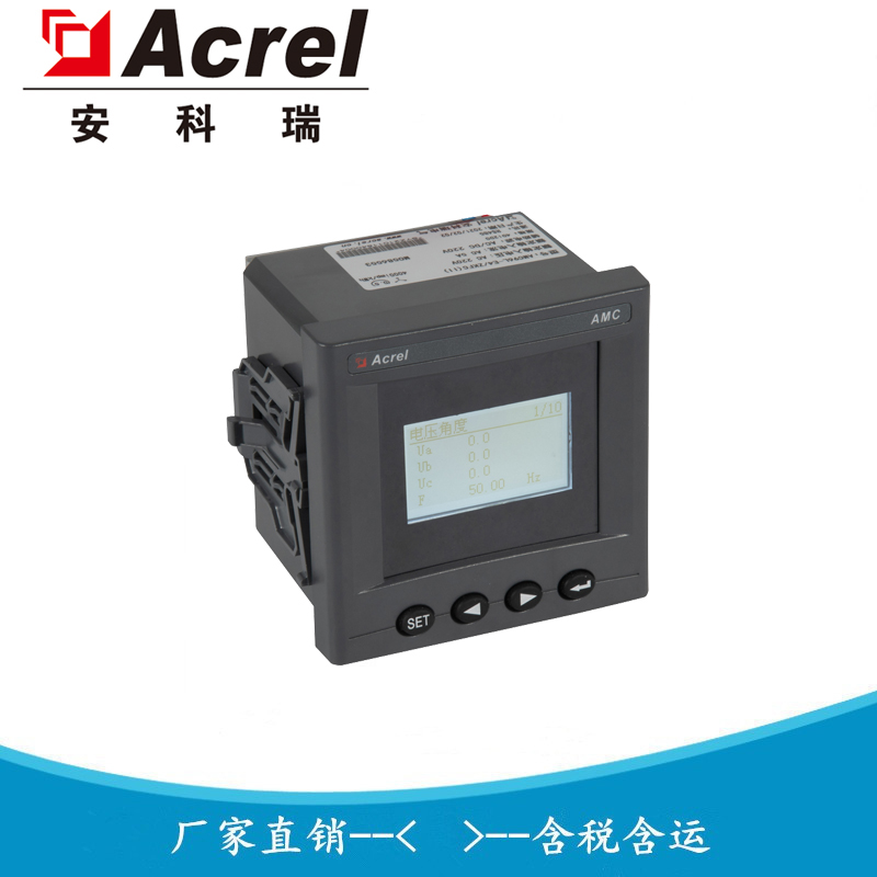 嵌入式复费率电能表 中文显示分时计费电表 AMC96L-E4/ZKCSF 安科瑞
