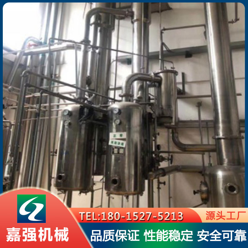 多效降膜传热 工业废水处理设备