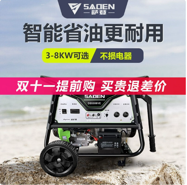 德国萨登3KW汽油发电机220V家用小型5千瓦三相380V伏8000工地商用