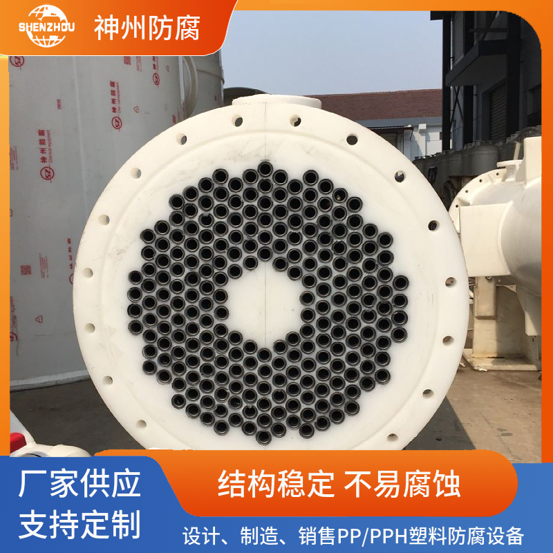 神州化工供应5~200平方石墨改性PP列管式降膜吸收器 规格齐全