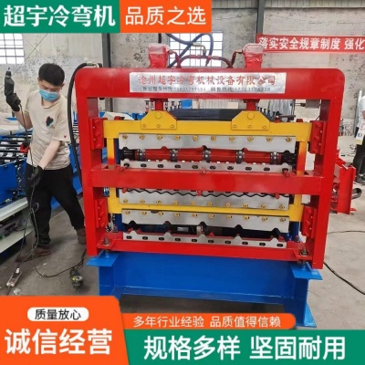 三层仿树脂琉璃瓦机器 彩铝板压瓦机  彩钢压瓦机 冷弯成型机