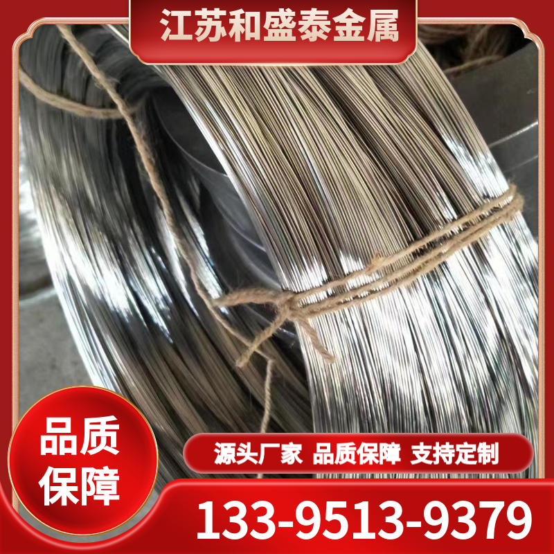 不锈钢丝 厂家供应 切割定制 零售规格齐全