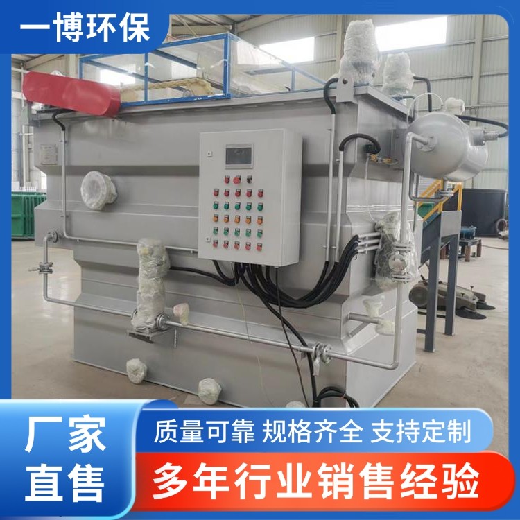 玻璃钢储罐 浓硫酸投加设备 气浮设备集成 一体式污水处理装置