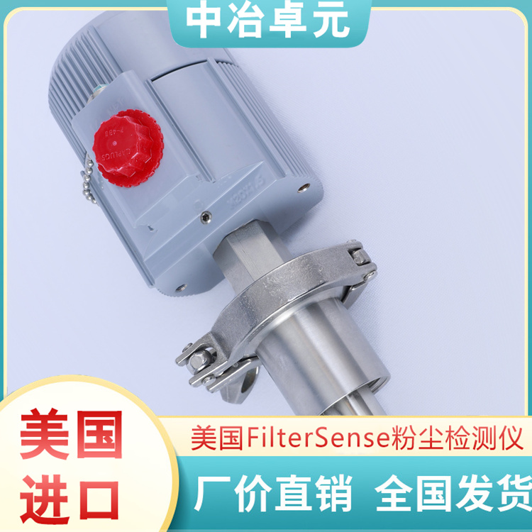 粉尘浓度计