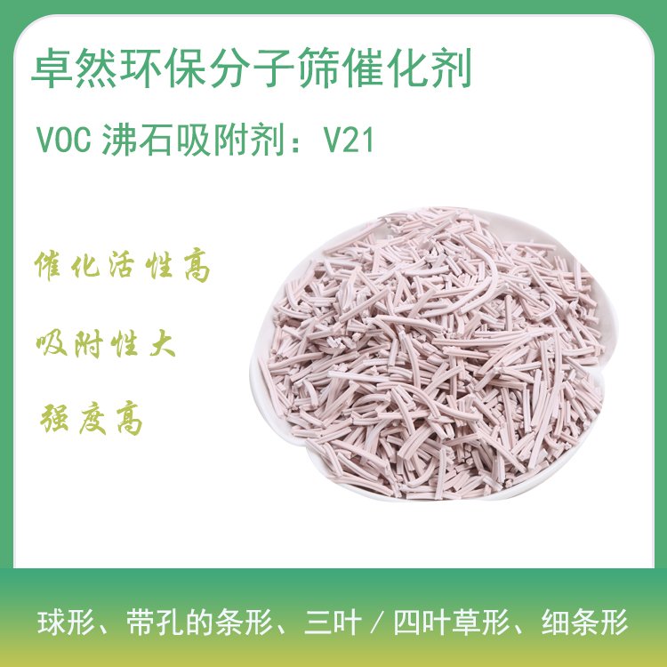 疏水型蜂窝沸石 工业废气处理 气体净化 VOCs吸附浓缩 块状