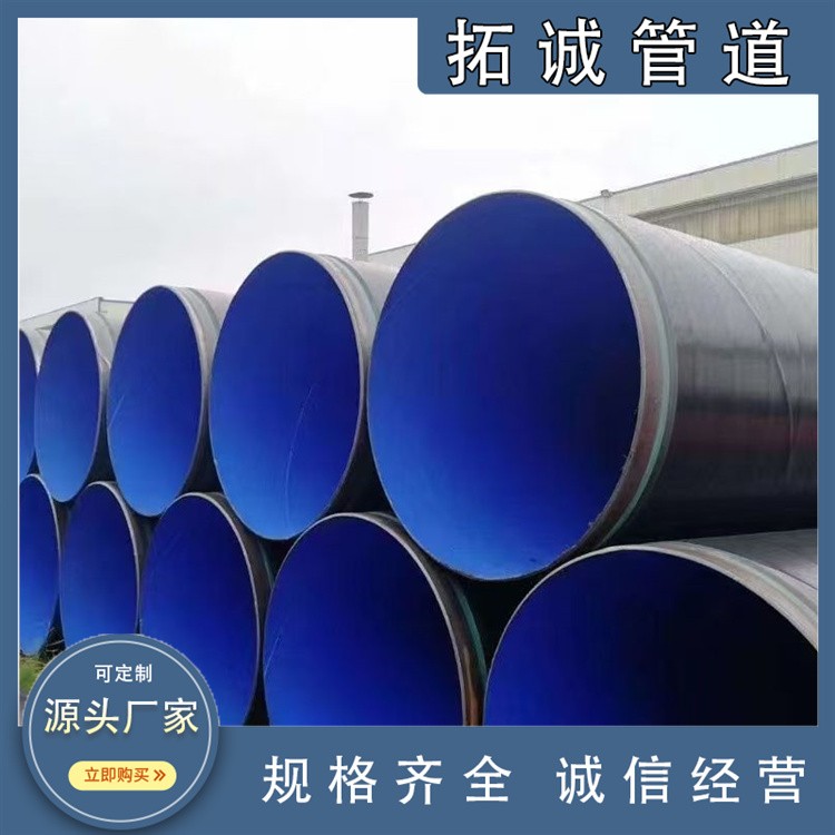 拓诚管道 	3pe防腐钢管   厂家