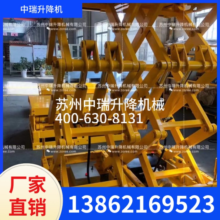 升降平台 升降作业平台 运行稳定 省时省力 中瑞