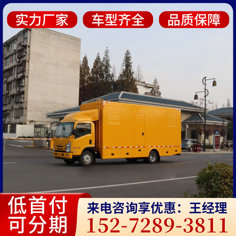 移动电源车50kw-150kw定制 电力工程应急供电发电车 厂家供应 应急电源车 应急照明车 应急发电车