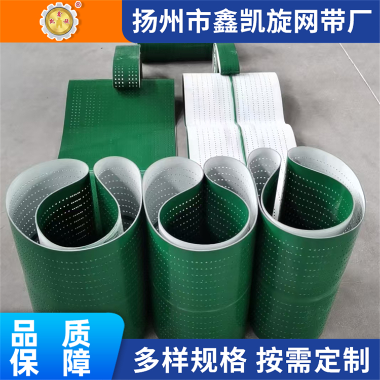 工业输送真空吸附带 厂家生产PVC输送带 性能稳定 鑫凯旋