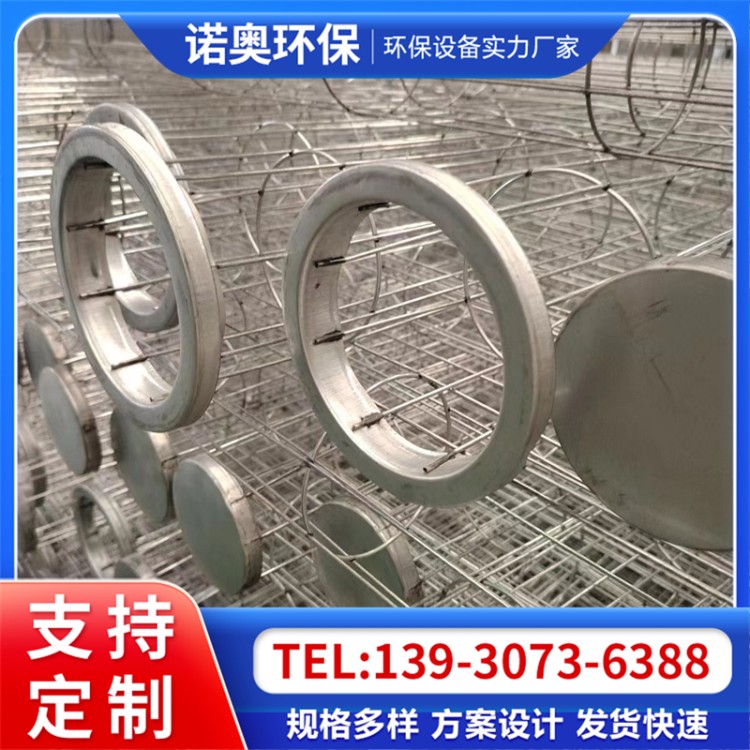 不锈钢除尘骨架 定制带文氏管除尘笼骨 多种材质可选