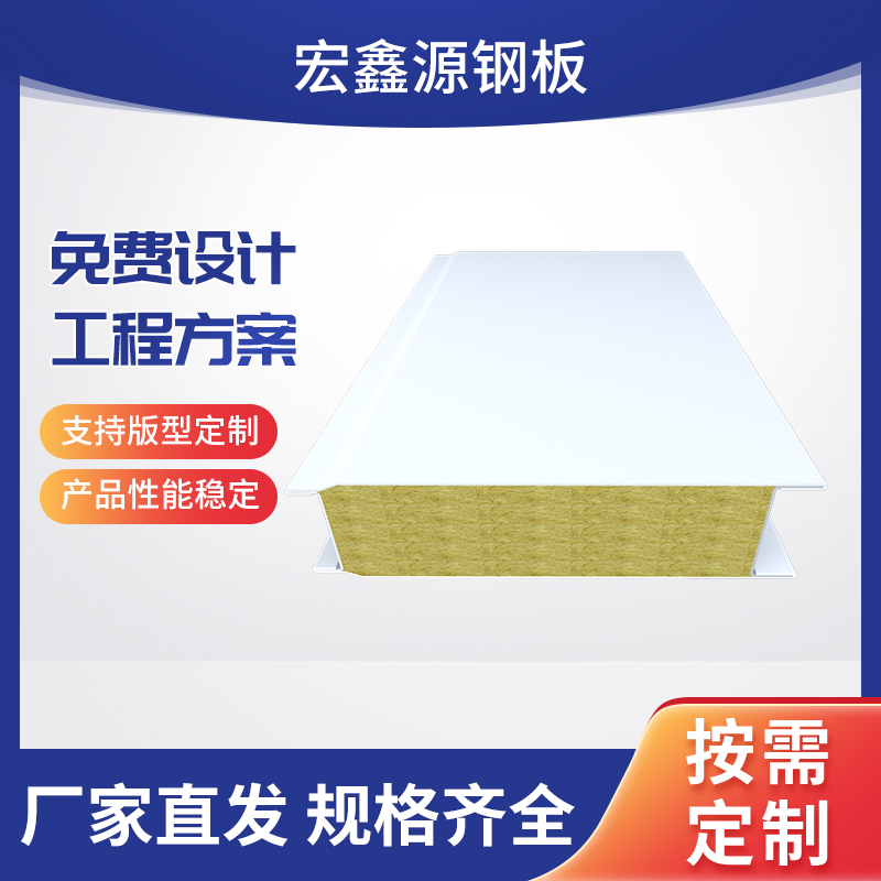 宏鑫源 洁净板  机制净化板  机制洁净板  厂家