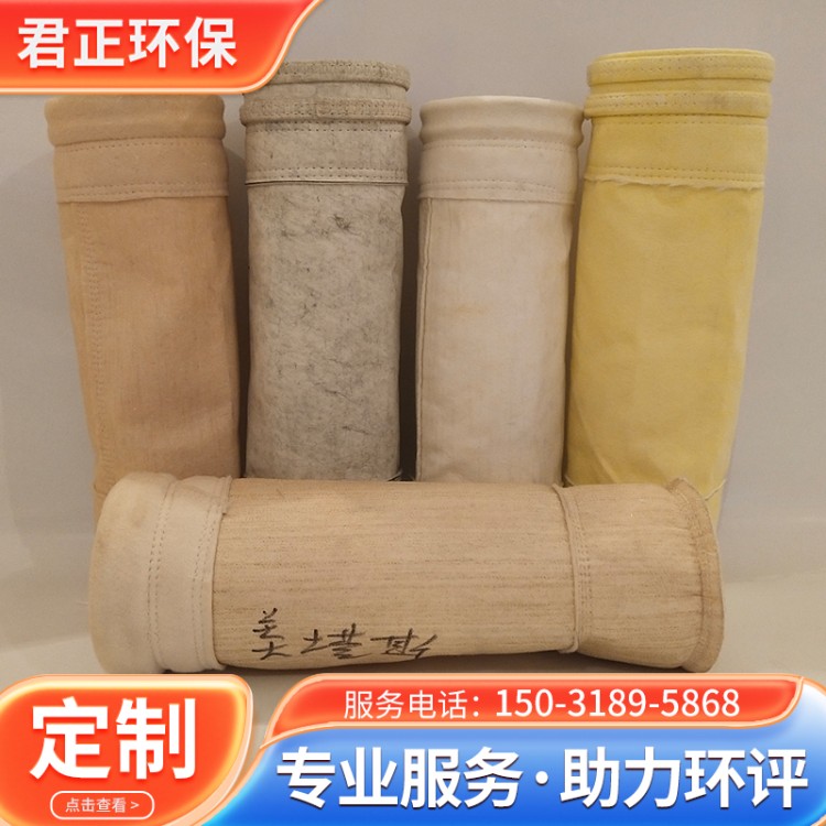 氟美斯高温除尘布袋 定制