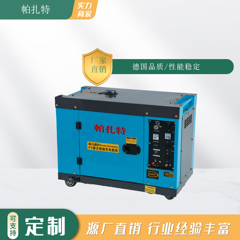 发电机10KW柴油220v