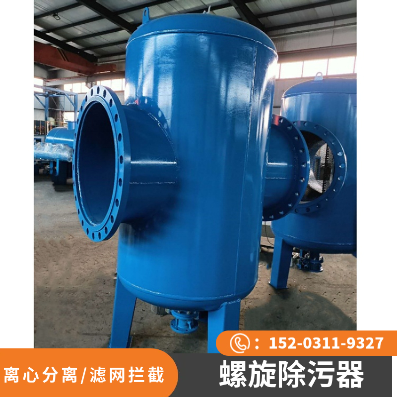 立式螺旋除污器 微米级脱气除污器 循环水螺旋除污器宁夏