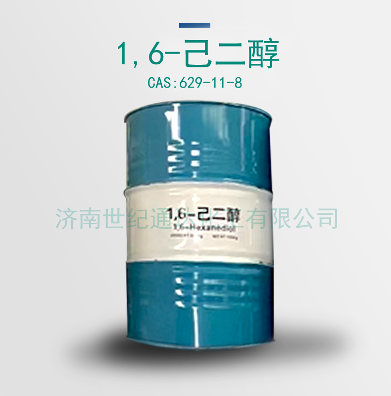 1.6-己二醇 库存足 随时可发