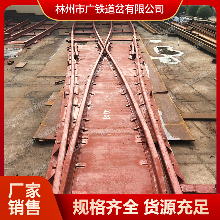 广铁供应盾构施工道岔 诚信经营销售 产品性能稳定