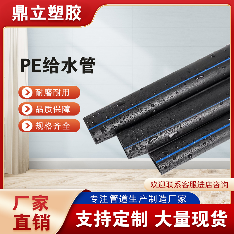 黑色PE给水管多规格现货批发PE给水管多规格160PE自来水管可订购