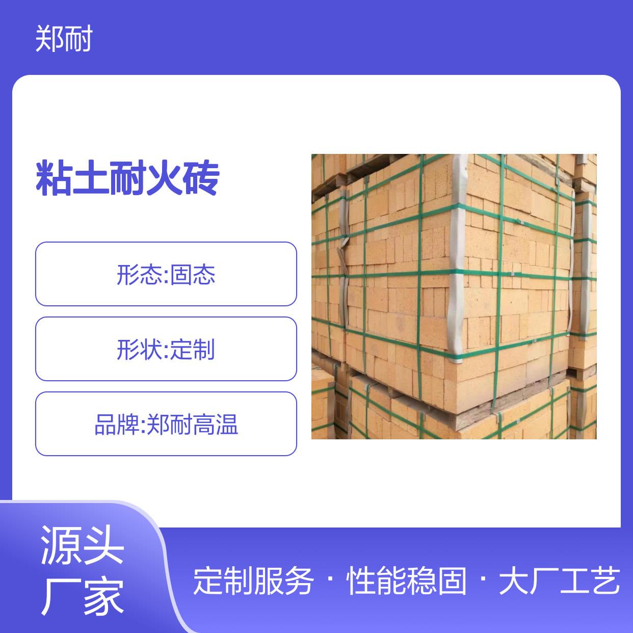 粘土耐火砖 LZ-48多种档次指标可定制尺寸 砖形尺寸可选