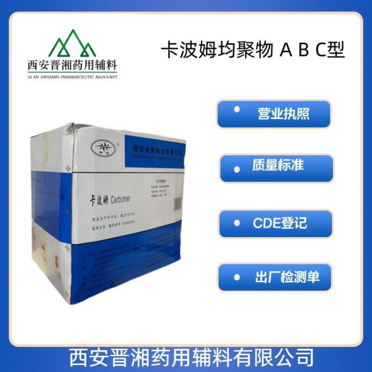 卡波姆均聚物 日化级药用级  路博润  原厂包装