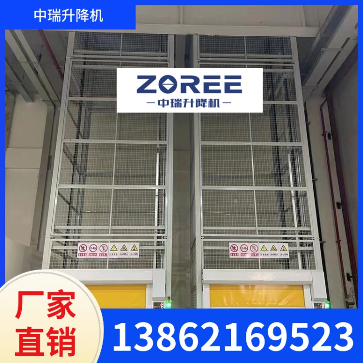 升降机 专业定制 强力承重 中瑞 高空作业平台