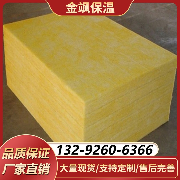 玻璃棉板 填充用防火离心玻璃棉板