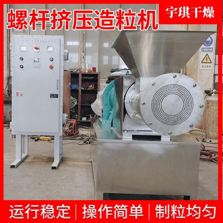 硬脂酸钠造粒机 复合肥螺杆挤压制粒机 催化剂颗粒制粒设备