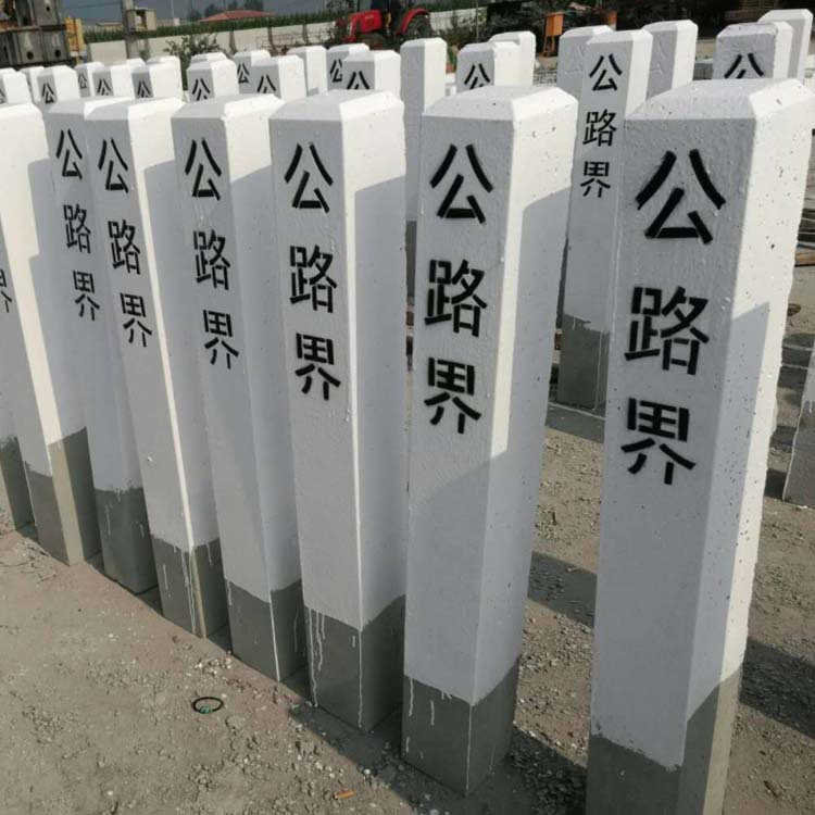 公路界碑 公路界桩 昌育麒 安全警示标识 警冲标