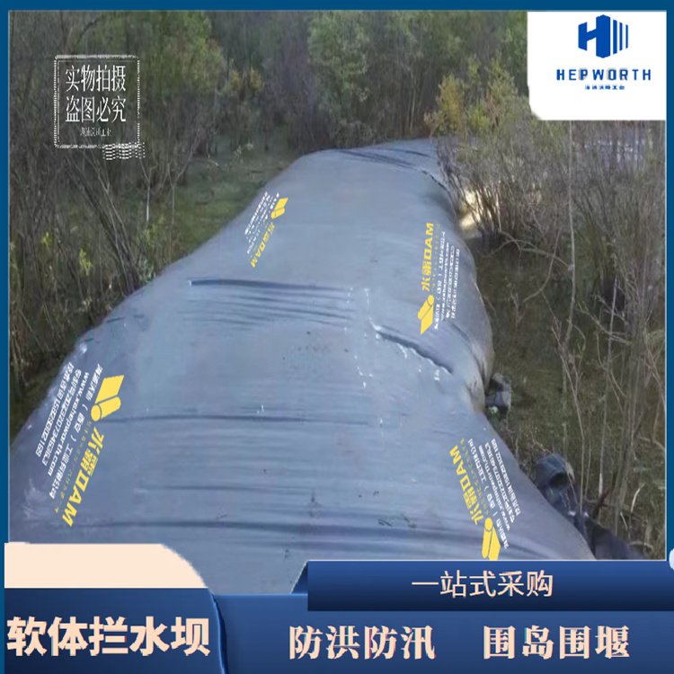 拦河围堰河道施工拦水坝河渠临时围挡新材料无污染易拆除