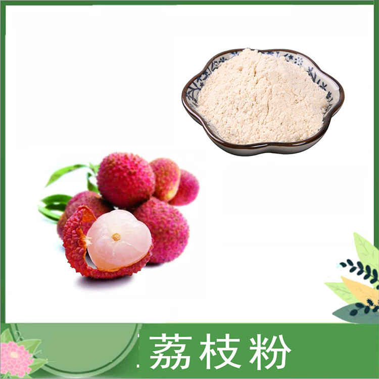 荔枝粉 果蔬粉 水溶荔枝果粉 果蔬代餐水果粉 量大价优荔枝果汁粉