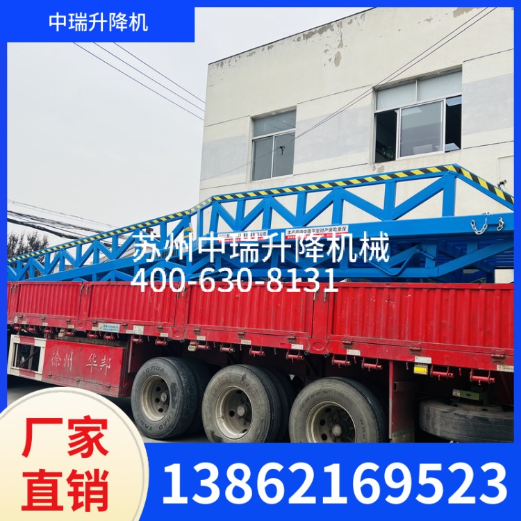 移动式登车桥 运行稳定 省时省力 中瑞