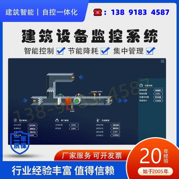 产业园BA楼宇自控系统产品厂家