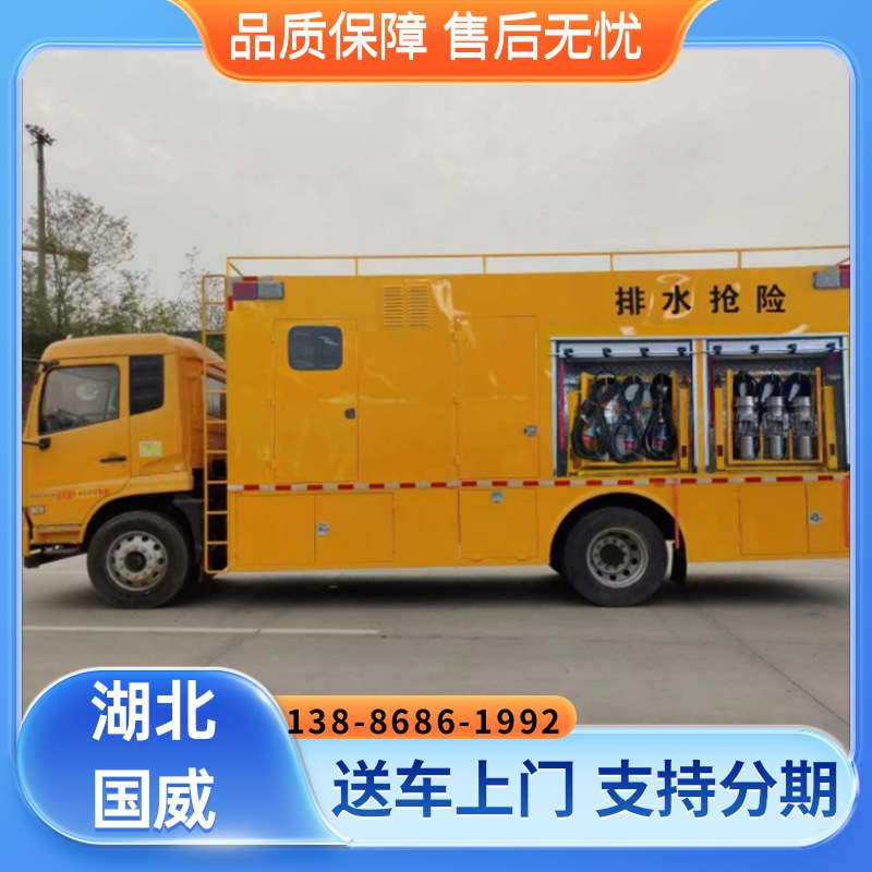 东风天锦大流量排水抢险车厂家送车上门 支持分期