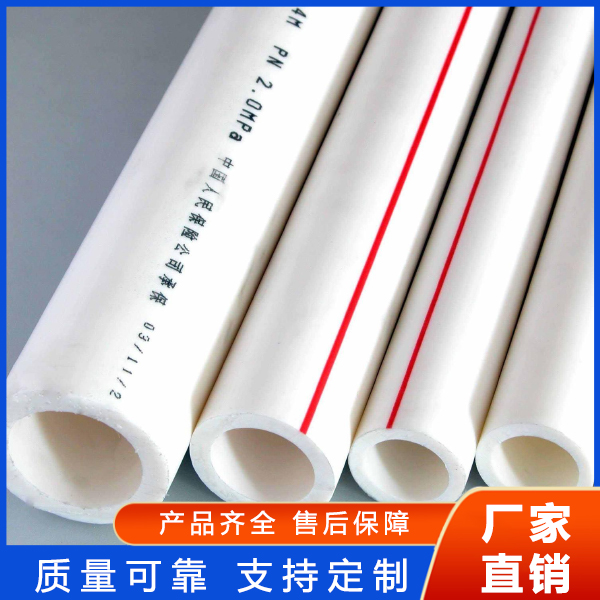 PPR给水管支持定制