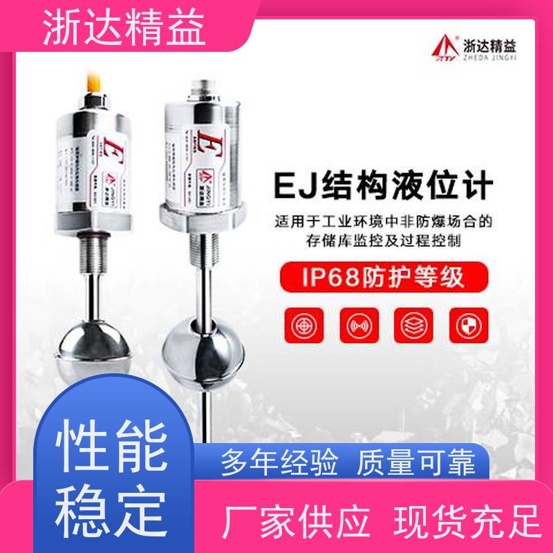 非接触式 磁致伸缩式液位传感器 超高精度耐腐蚀 水位仪 测量装置