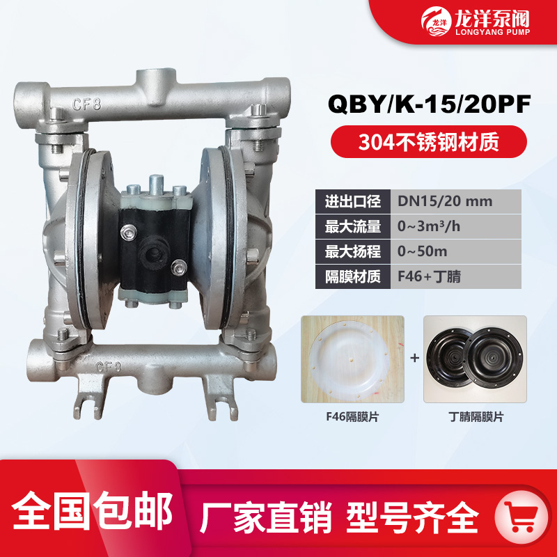 QBY-15不锈钢气动隔膜泵 防爆防漏 专业铸造 龙洋泵阀