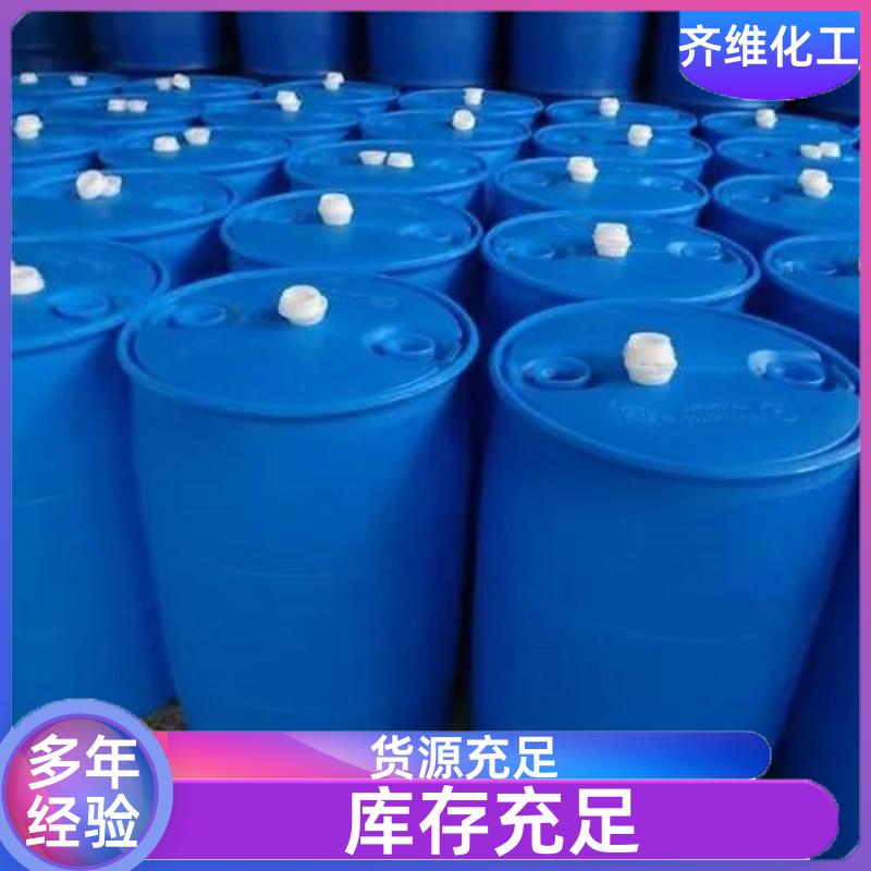 异辛醇  各种规格 库存充足 工业级现货 批发零售