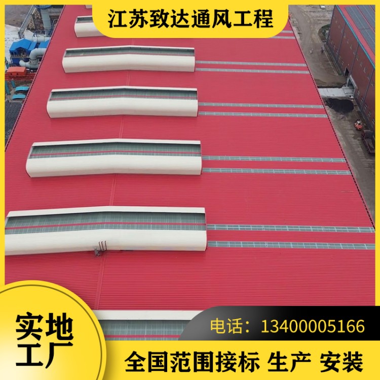 TC9型通风气楼  厂家直销 TC9型通风气楼   欢迎咨询