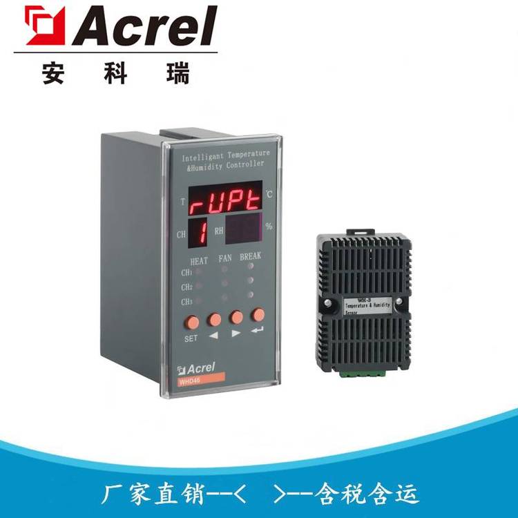 智能温湿度控制器 嵌入式安装 工业温控器 WHD46-11安科瑞