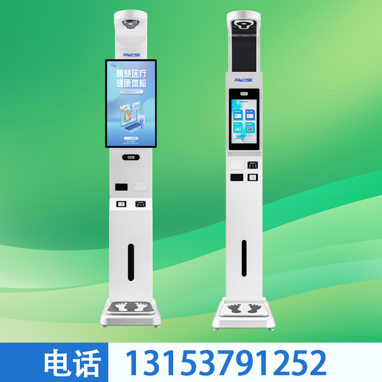 普瑞森身高体重秤  智能身高体重测量仪  型号多  可定制