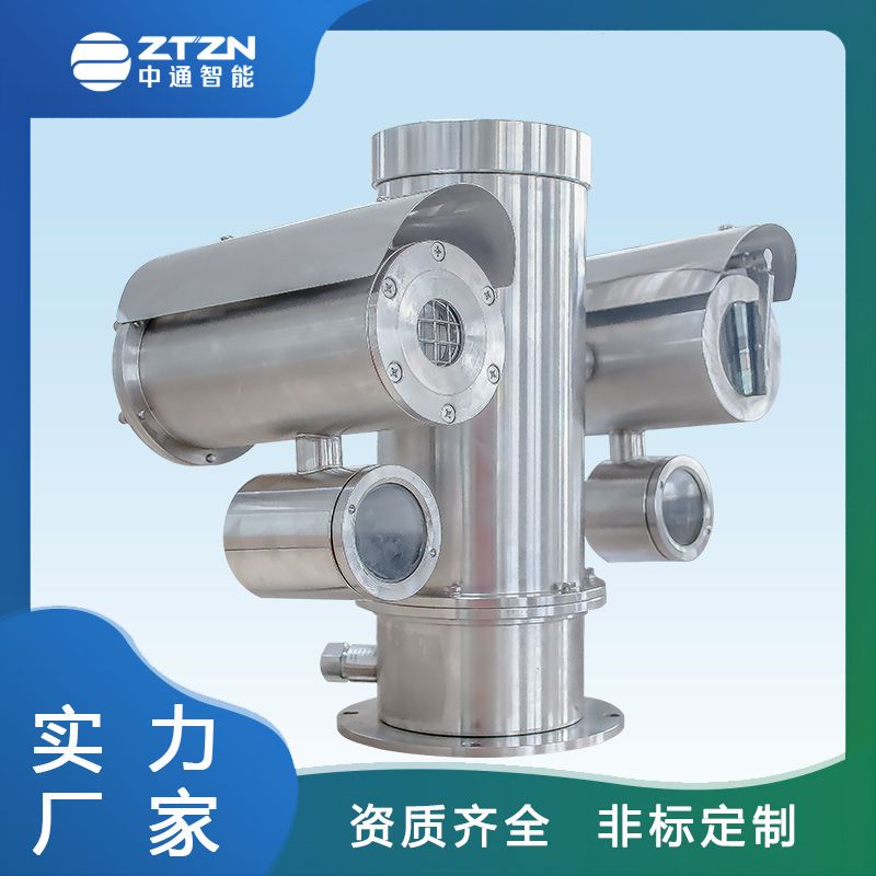 防爆监控