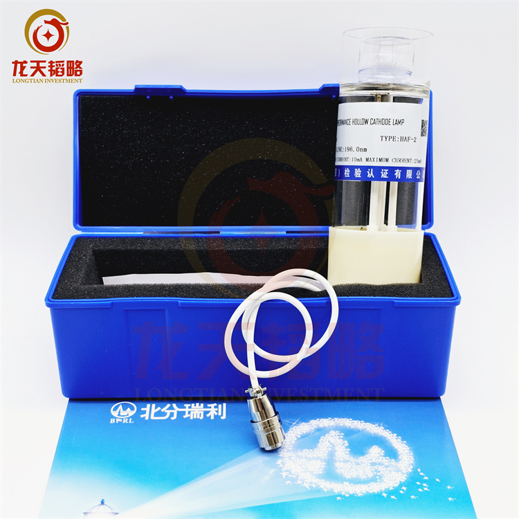 北分瑞利AFS高性能原子荧光光谱分析空心阴极灯荧光灯 长寿耐用