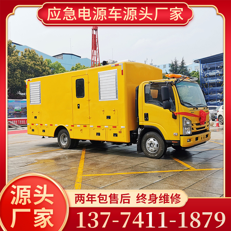 五十铃500KW 移动电源车 应急电力抢修车 后勤保障发电车