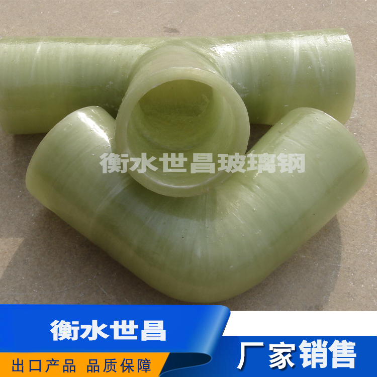 玻璃钢弯头 GRE长丝缠绕环氧玻璃钢弯头
