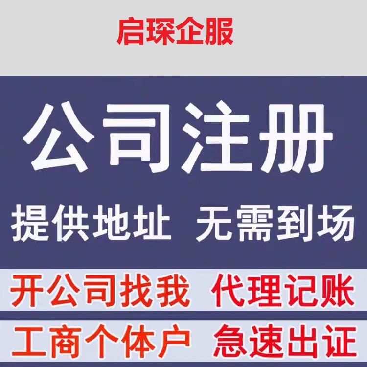 在东湖高新注册公司代办-武汉工商注册-先办理后收费
