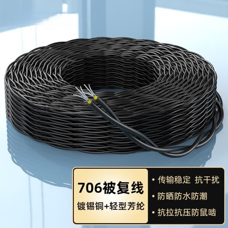 轻型芳纶706被复线电话线 津东莱 轻型被芳纶复线 现货供应