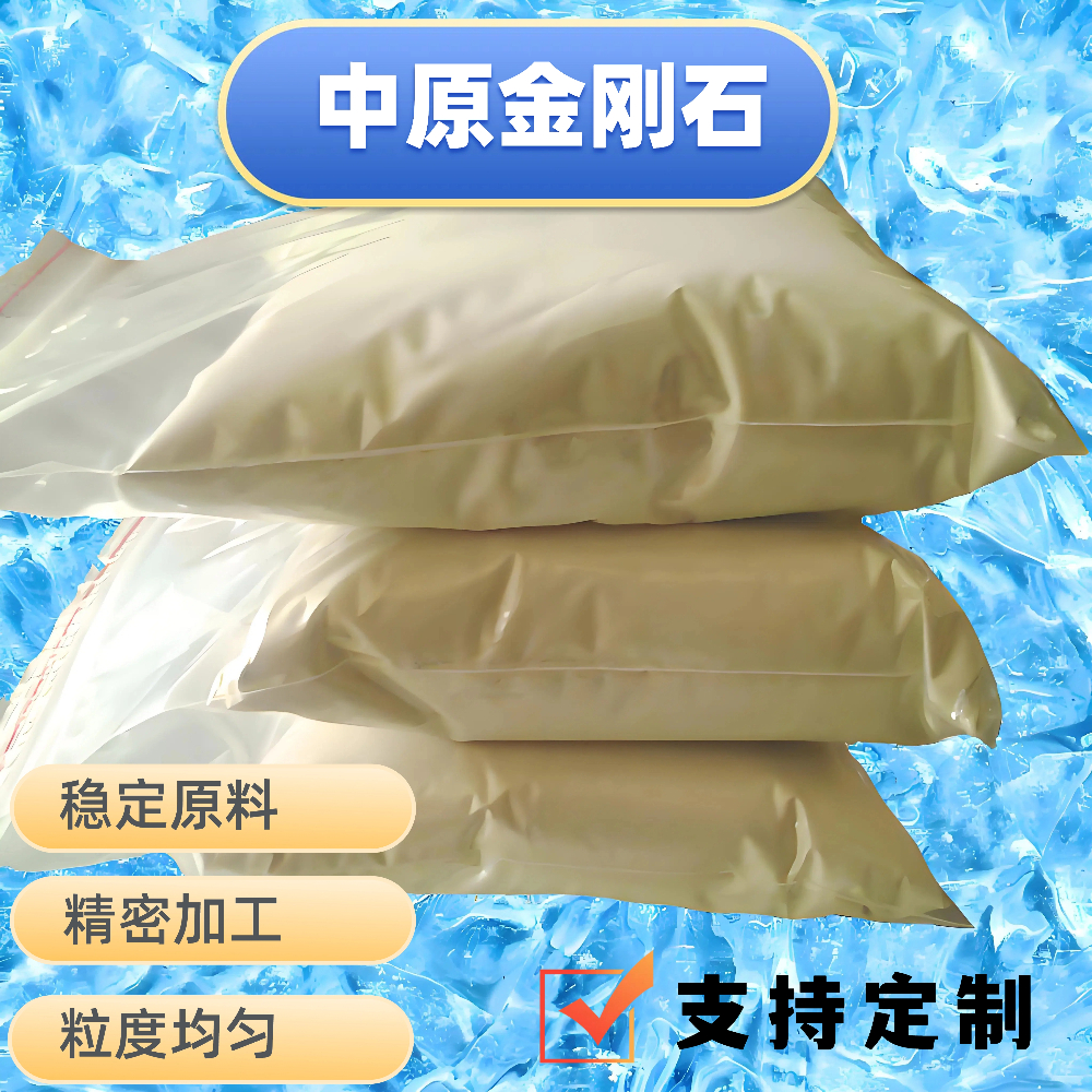 纳米金刚石批发 单晶 超细 微粉颗粒 超硬 抛光 打磨