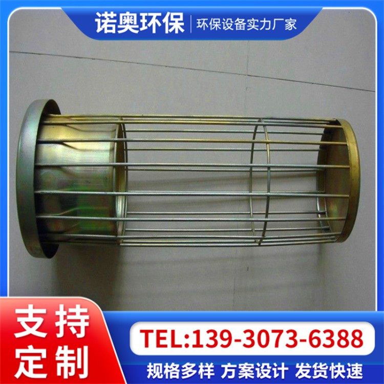 有机硅除尘骨架 布袋除尘器配件 镀锌环保设备笼骨支撑架