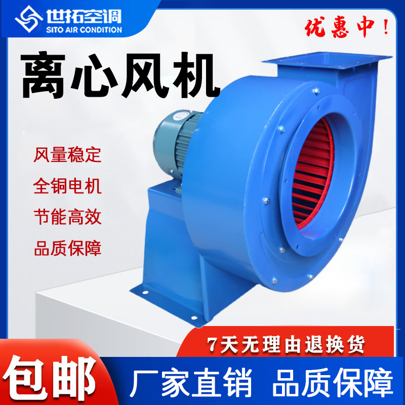 世拓 碳钢离心式通风机 耐腐蚀防爆 粉尘车间油库专用
