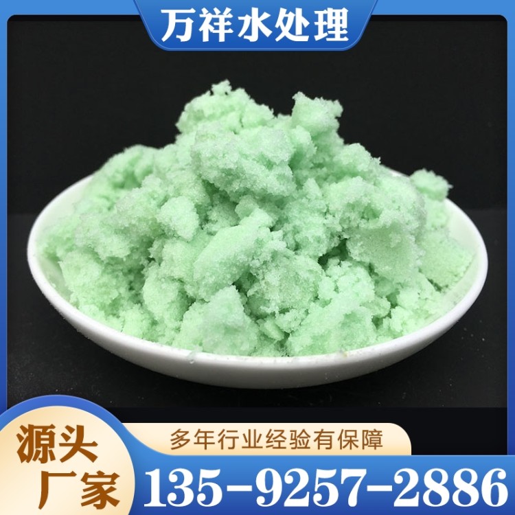 七水硫酸亚铁 行业经验丰富 质量保障