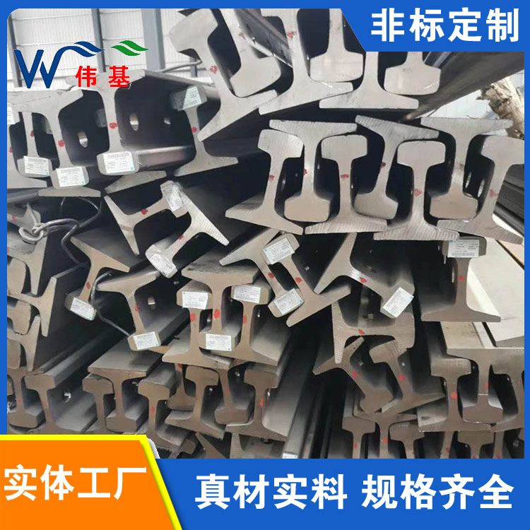 矿工钢重轨 起重机钢轨 伟基铁路器材